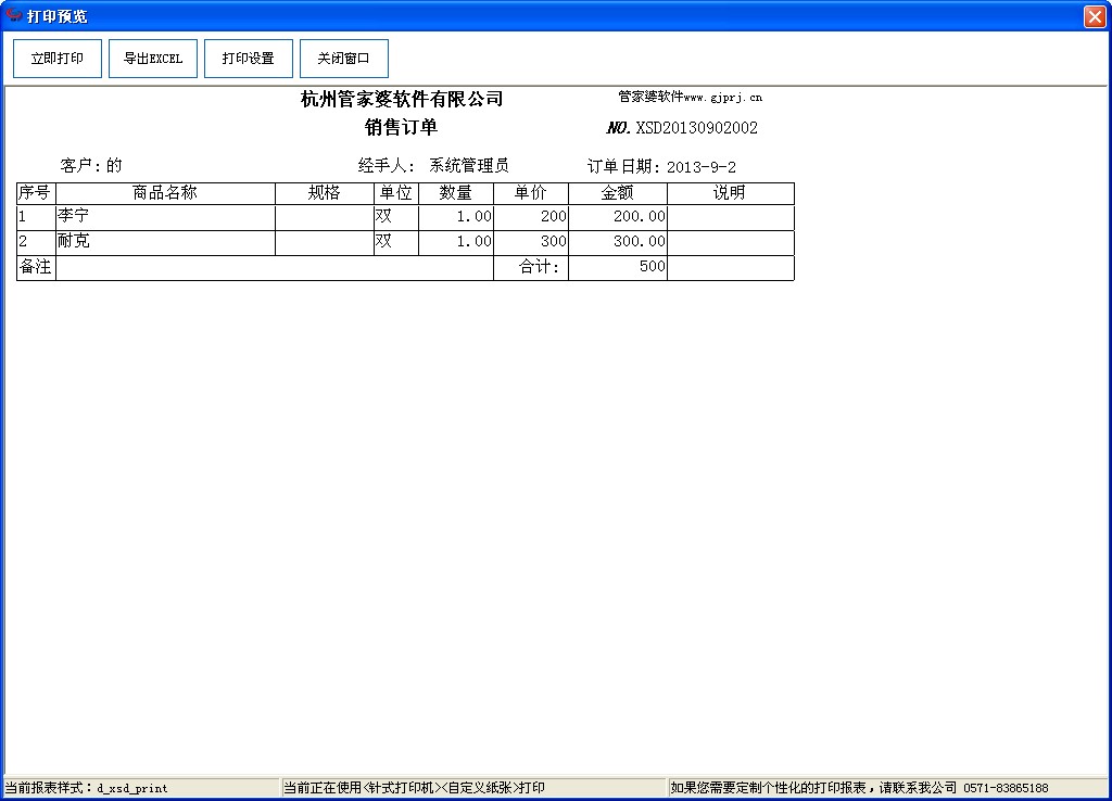 QQ截图20130902183655.jpg