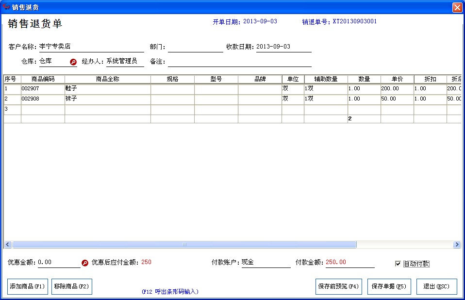 QQ截图20130903090250.jpg