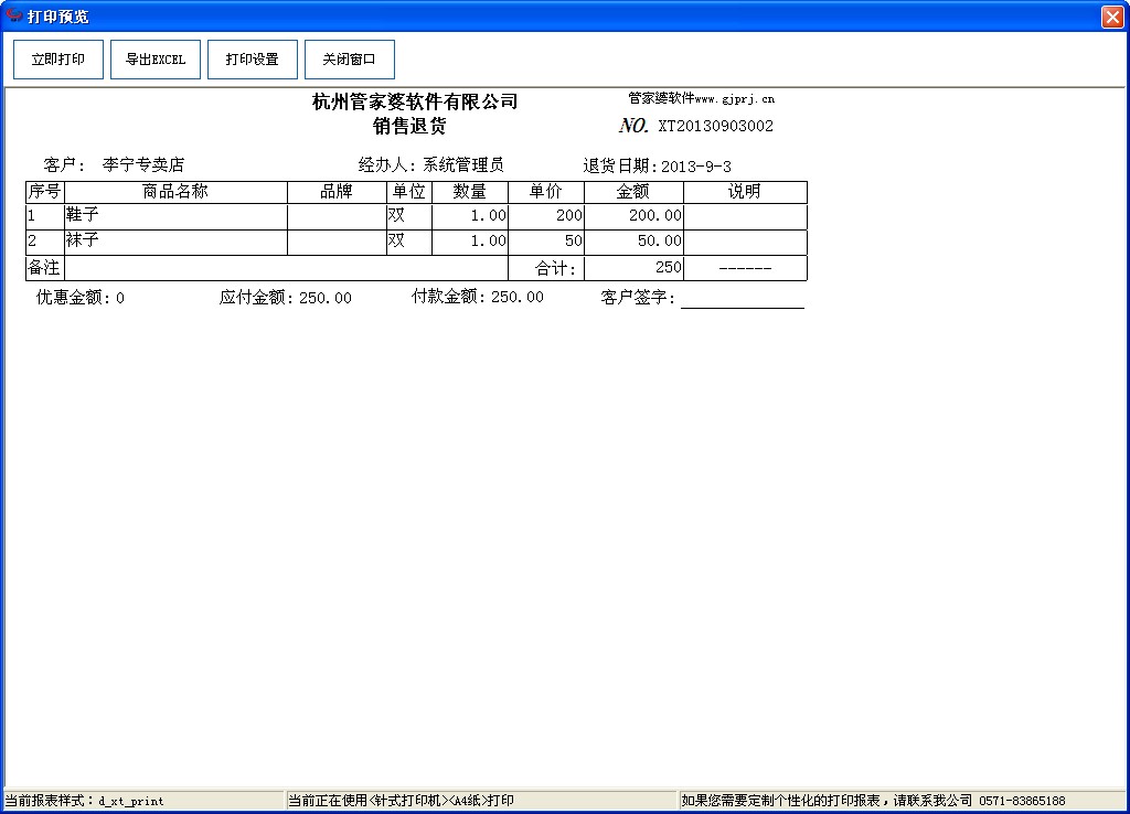 QQ截图20130903091628.jpg