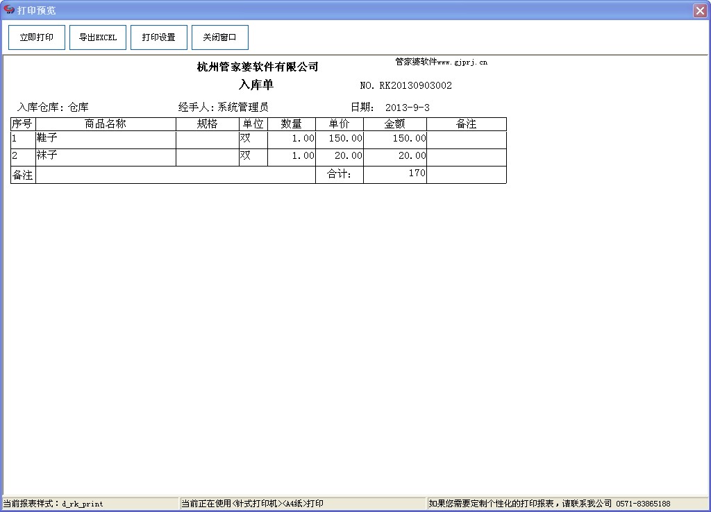 QQ截图20130903110821.jpg