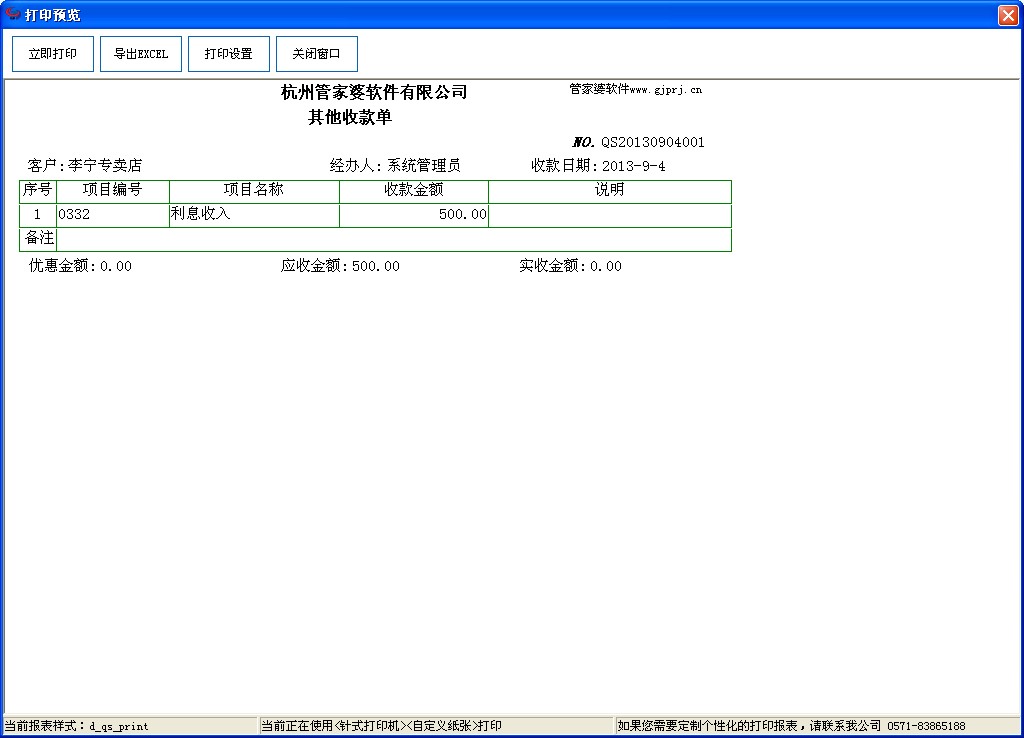 QQ截图20130904131130.jpg