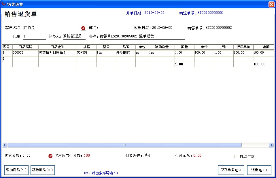 QQ截图20130905155029.jpg