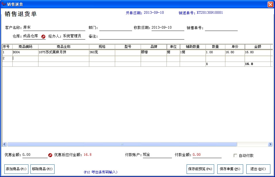 QQ截图20130910084839.jpg