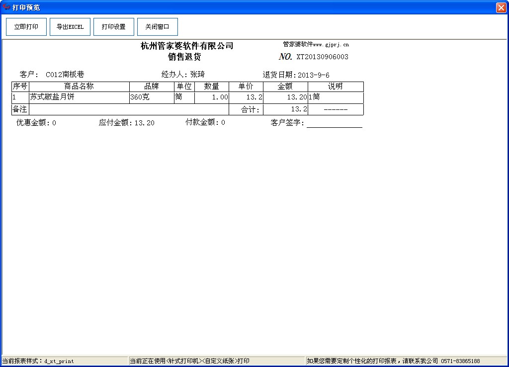 QQ截图20130910085037.jpg