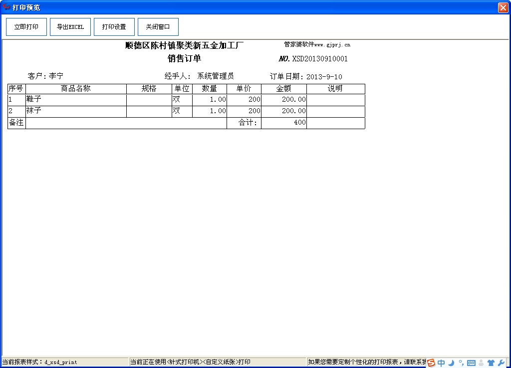 QQ截图20130910095008.jpg