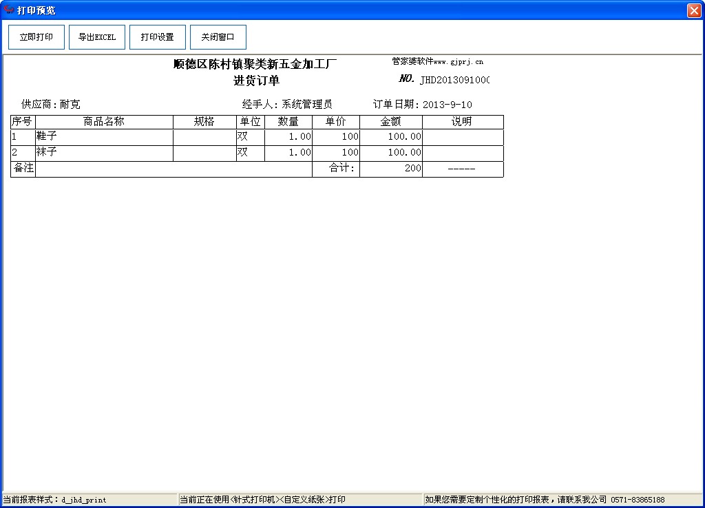 QQ截图20130910141105.jpg