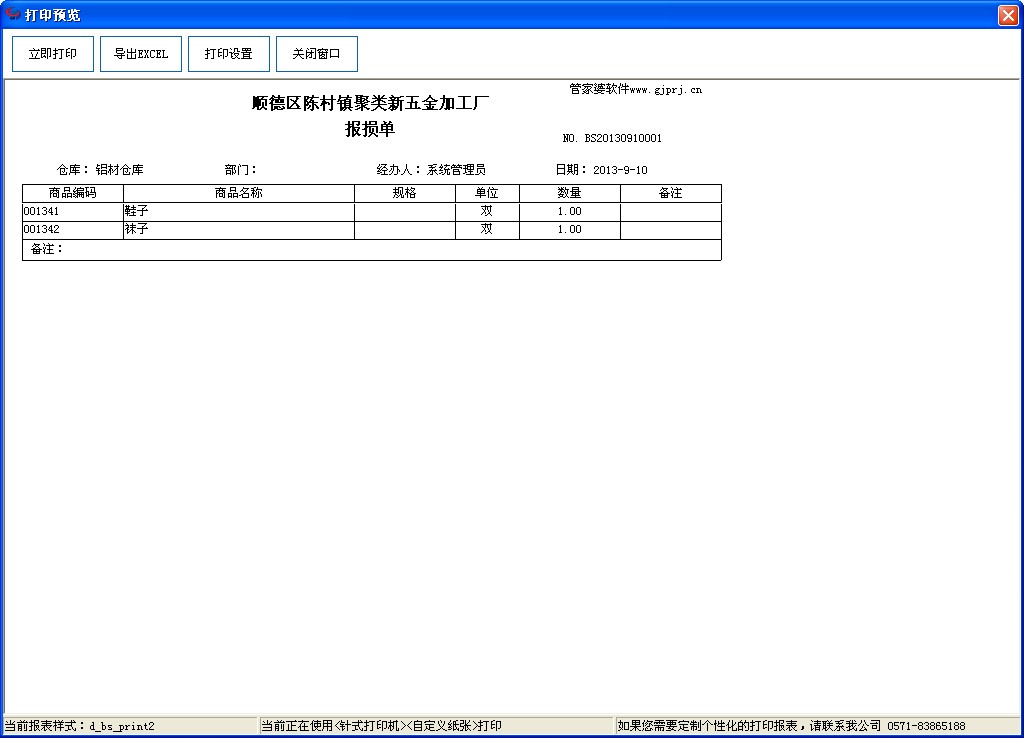 QQ截图20130910150557.jpg