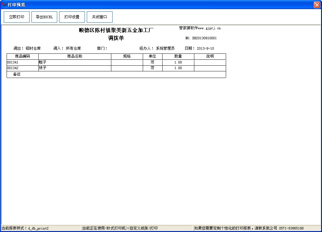 QQ截图20130910152658.jpg