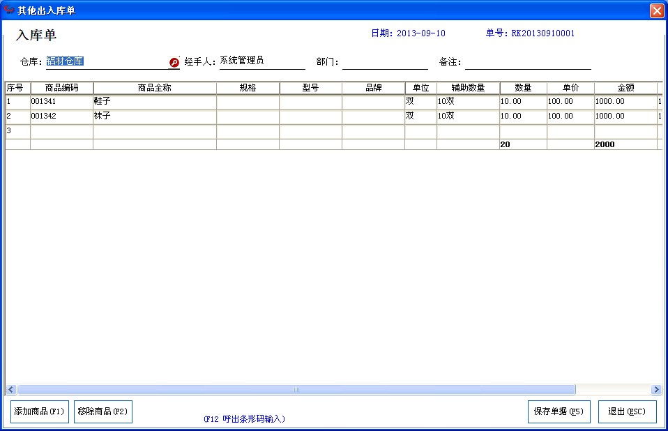 QQ截图20130910155353.jpg