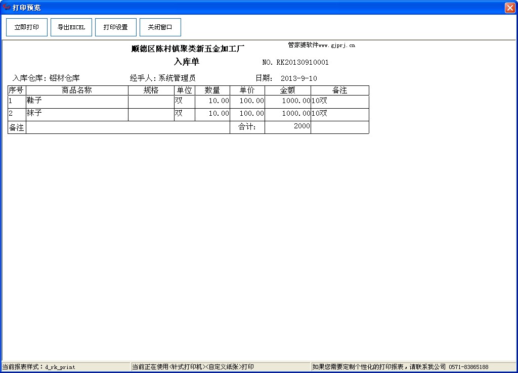 QQ截图20130910160057.jpg