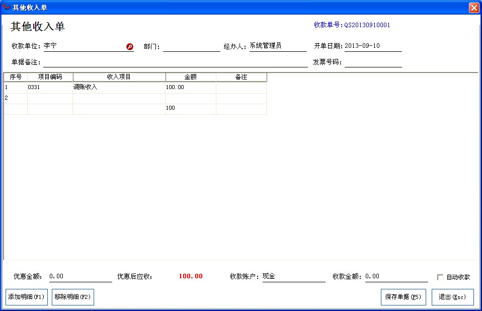 QQ截图20130910161931.jpg