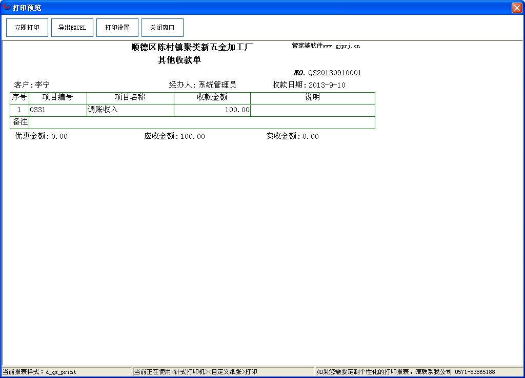 QQ截图20130910162034.jpg