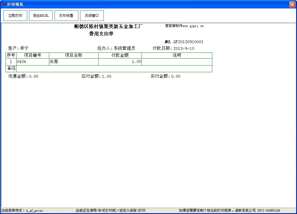 QQ截图20130910162945.jpg